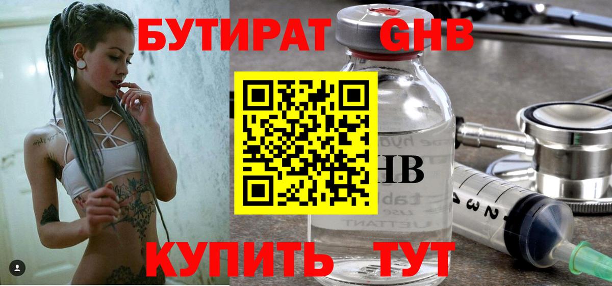 Бутират BDO  Вход с VPN  Бутират  Хасавюрт 