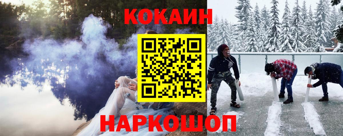 Кокаин Fish Scale  COCAIN  Хасавюрт  COCAIN FishScale  Вход с VPN 