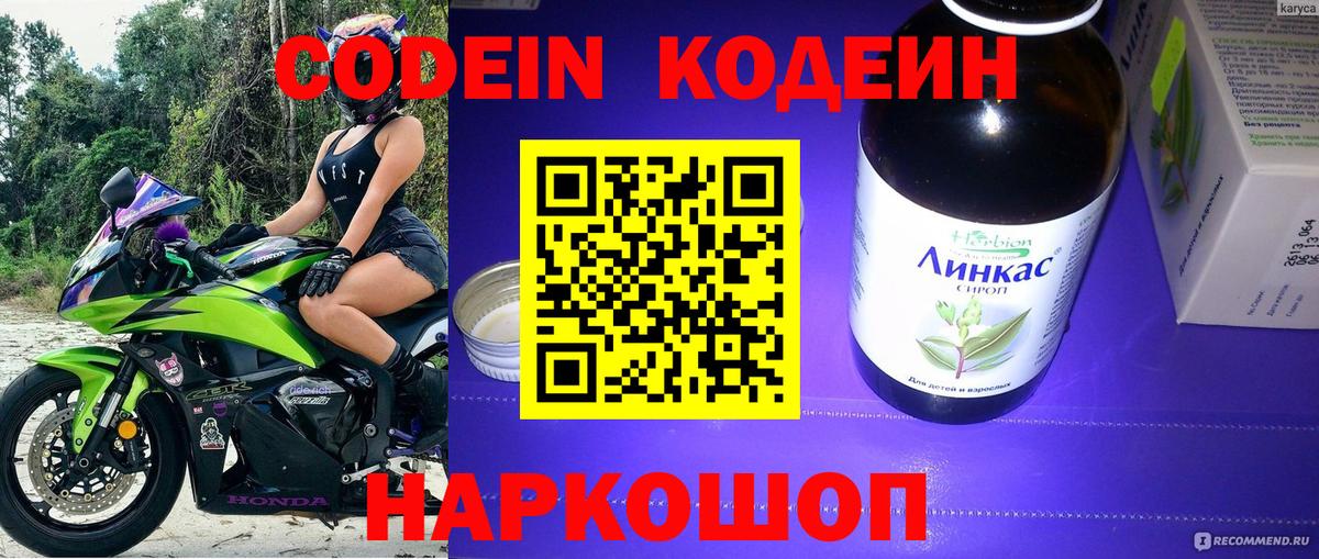 Хасавюрт  Codein напиток Lean (лин)  Codein напиток Lean (лин)  Вход с VPN 