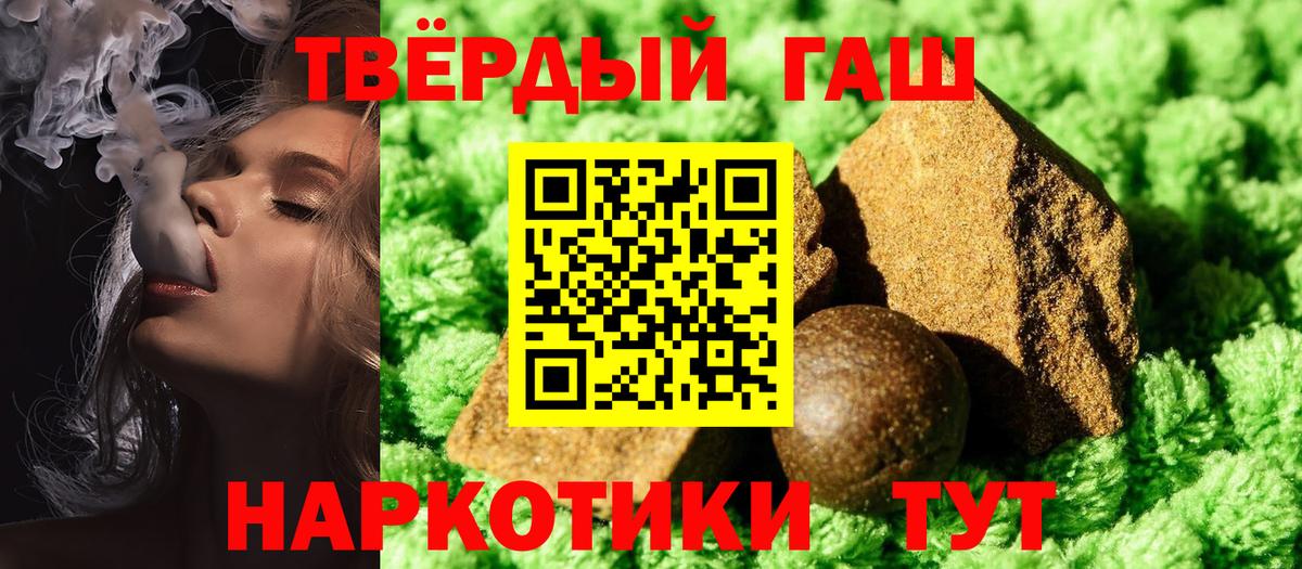 что такое наркотик  ГАШ  Хасавюрт  ГАШ Изолятор  Вход с VPN  ГАШИШ Изолятор 