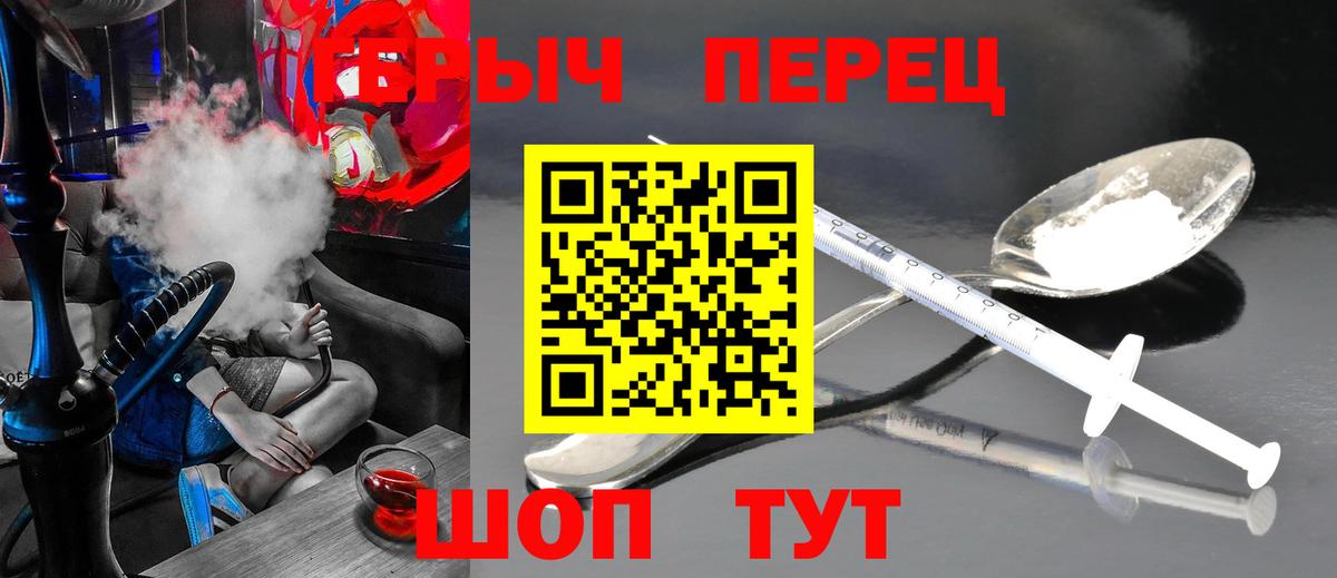 Героин гречка Хасавюрт