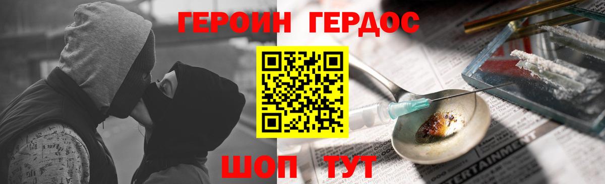Героин герыч  Вход с VPN  Хасавюрт 