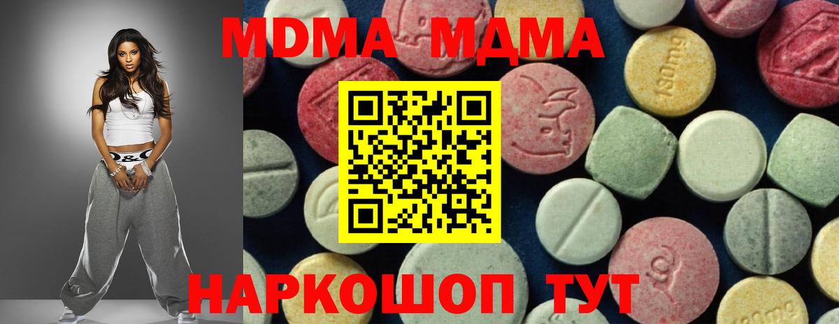 Хасавюрт  МДМА Molly  Вход с VPN  МДМА crystal 