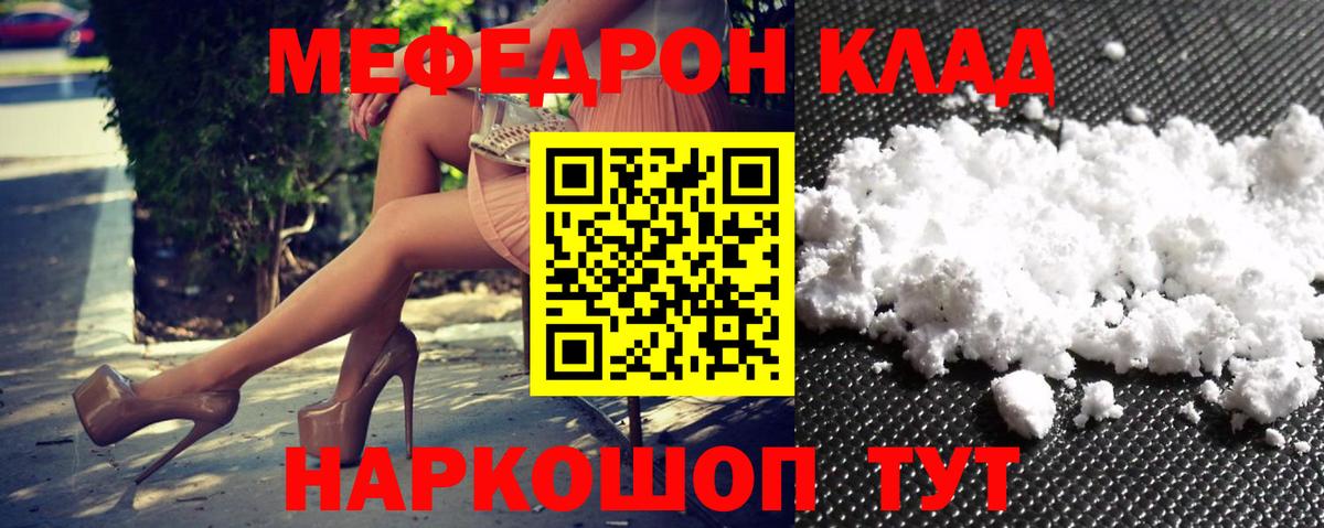 Хасавюрт  Мефедрон 4 MMC  Меф  Вход с VPN 