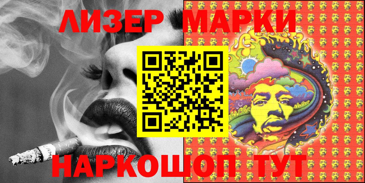 Марки N-bome 1,5мг Хасавюрт