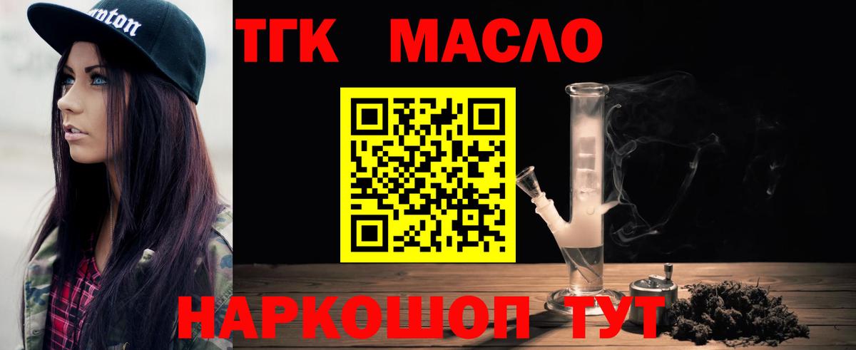 ТГК гашишное масло Хасавюрт
