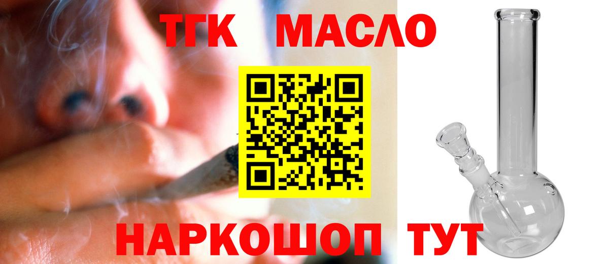 Хасавюрт  ТГК вейп с тгк  Дистиллят ТГК Wax  Вход с VPN 